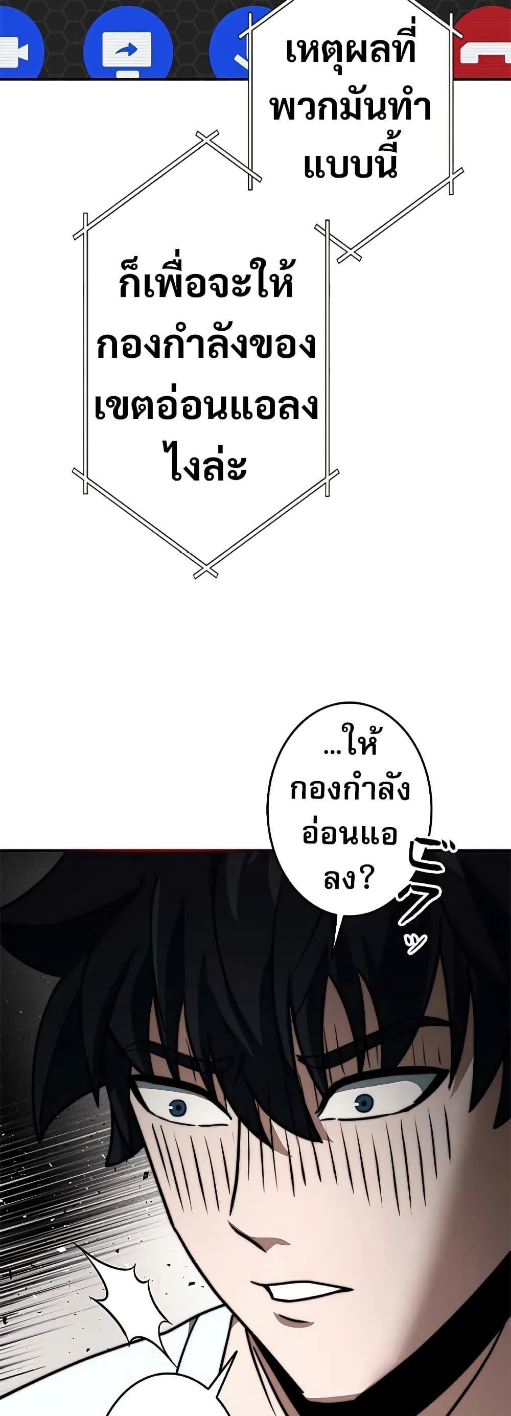 Putting My Life on the Line, I Go All-in on Luck Enhancement อุทิศชีวิตเสริมแกร่งโชคชะตา ตอนที่ 11 แปลไทย