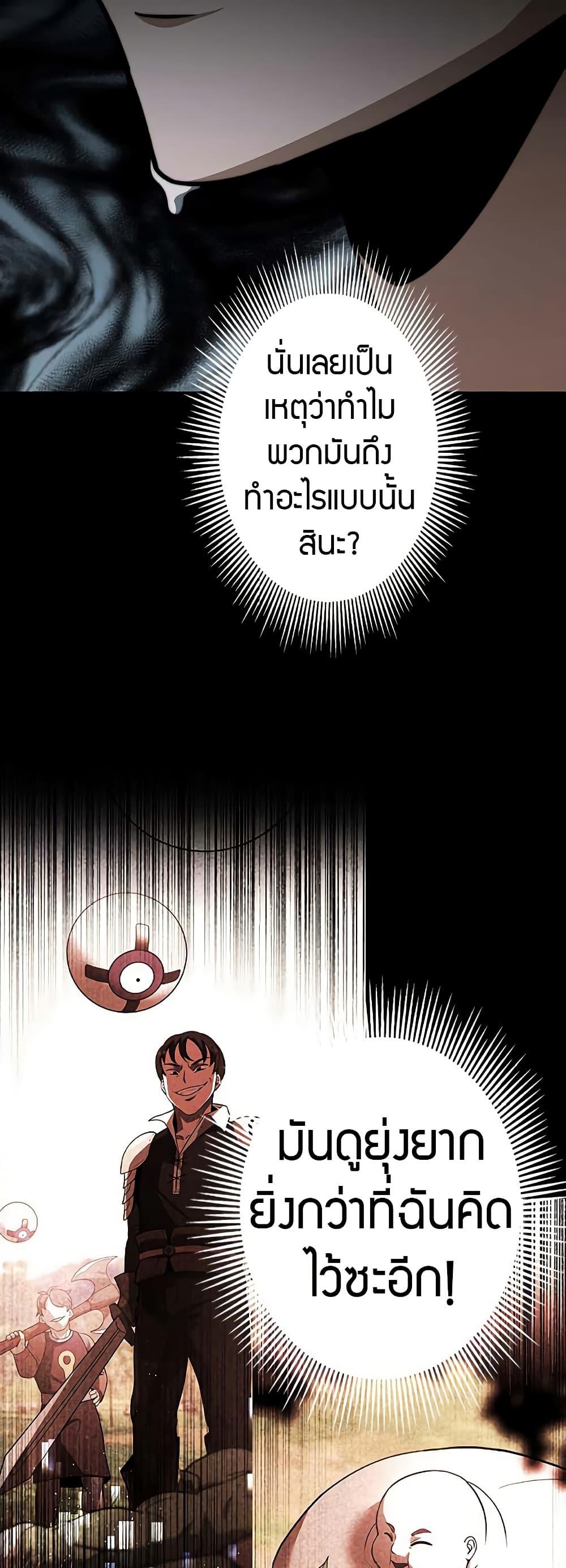 Putting My Life on the Line, I Go All-in on Luck Enhancement อุทิศชีวิตเสริมแกร่งโชคชะตา ตอนที่ 11 แปลไทย