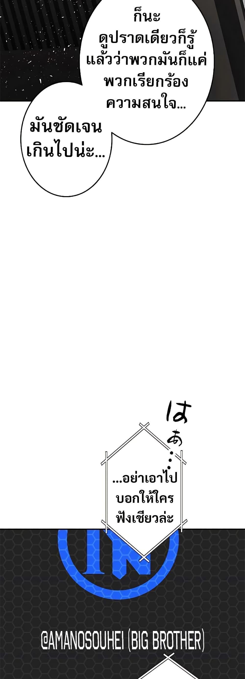 Putting My Life on the Line, I Go All-in on Luck Enhancement อุทิศชีวิตเสริมแกร่งโชคชะตา ตอนที่ 11 แปลไทย