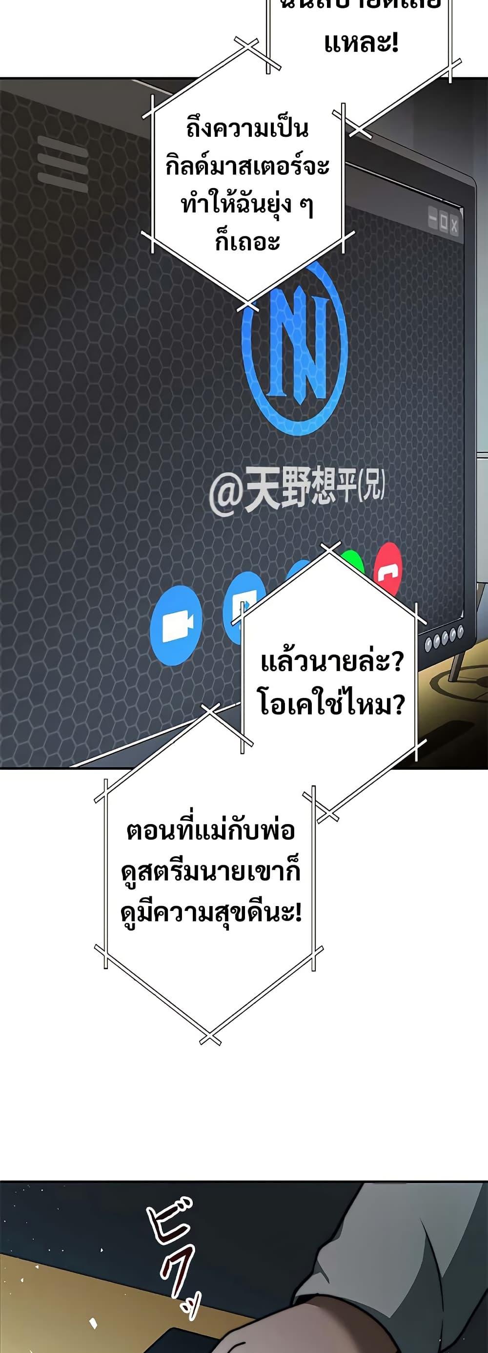 Putting My Life on the Line, I Go All-in on Luck Enhancement อุทิศชีวิตเสริมแกร่งโชคชะตา ตอนที่ 11 แปลไทย