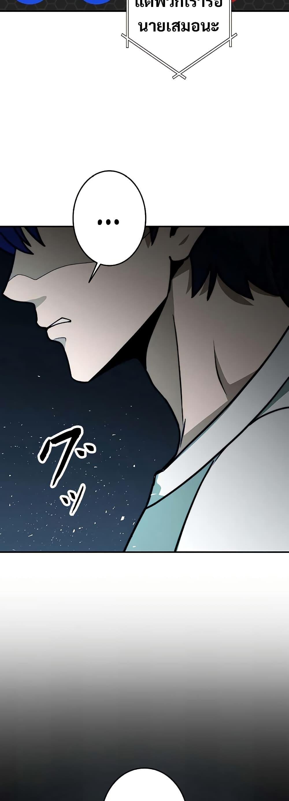 Putting My Life on the Line, I Go All-in on Luck Enhancement อุทิศชีวิตเสริมแกร่งโชคชะตา ตอนที่ 11 แปลไทย