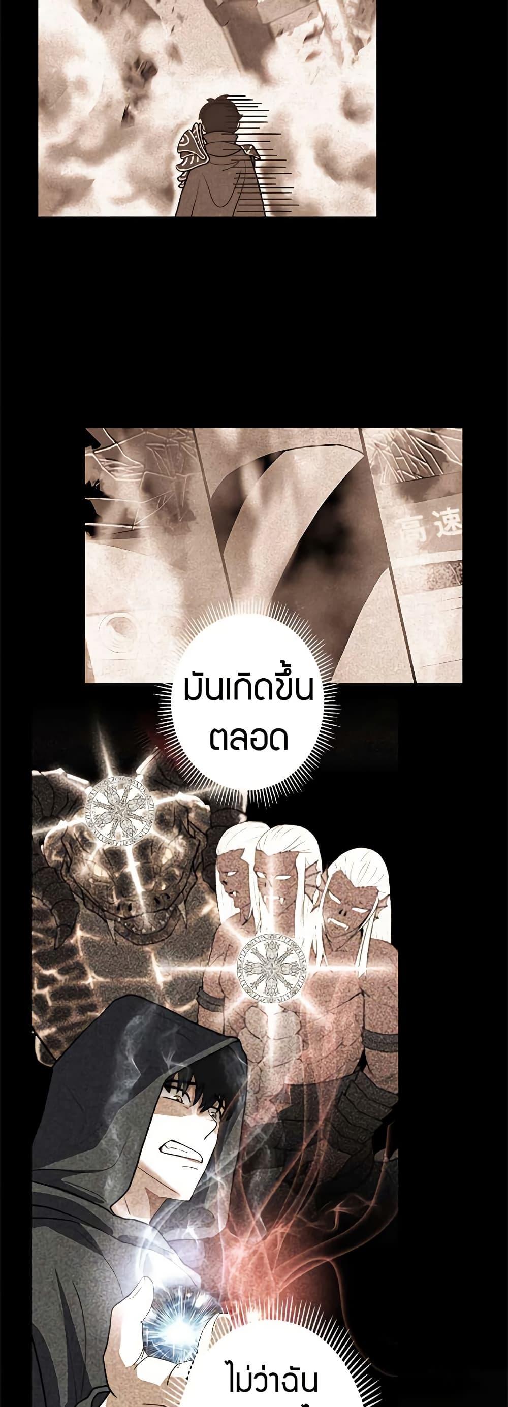 Putting My Life on the Line, I Go All-in on Luck Enhancement อุทิศชีวิตเสริมแกร่งโชคชะตา ตอนที่ 11 แปลไทย