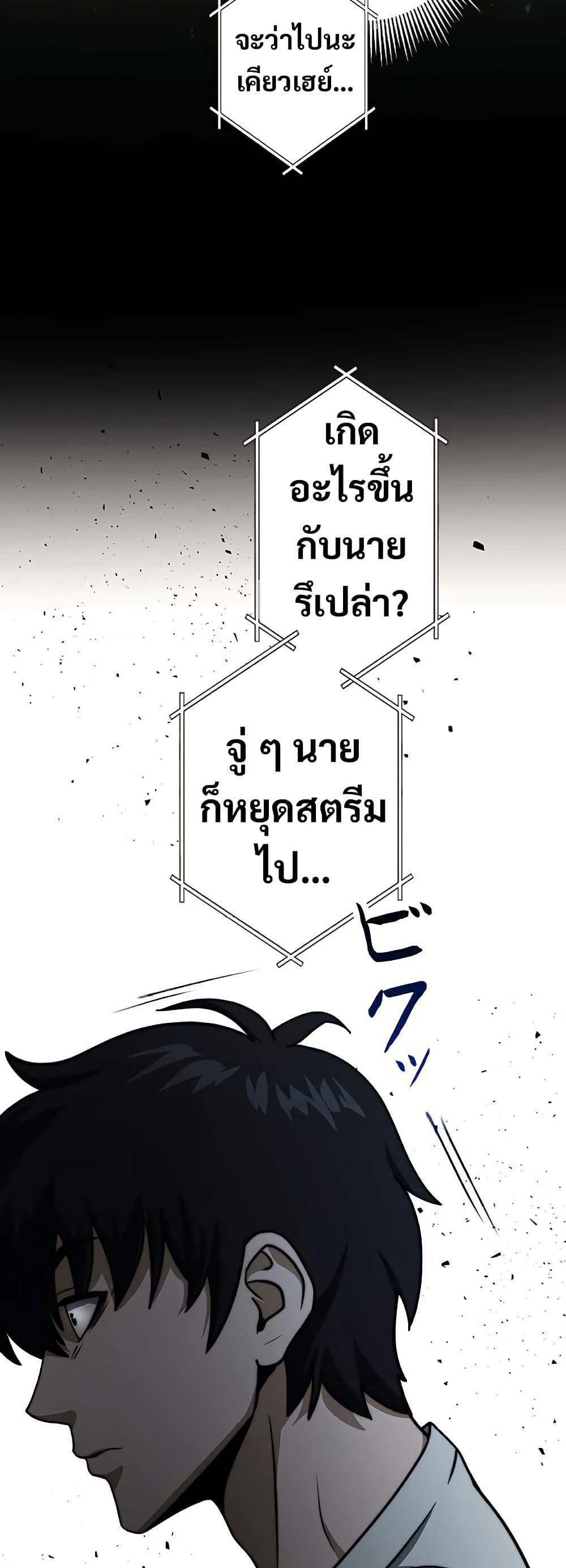 Putting My Life on the Line, I Go All-in on Luck Enhancement อุทิศชีวิตเสริมแกร่งโชคชะตา ตอนที่ 11 แปลไทย
