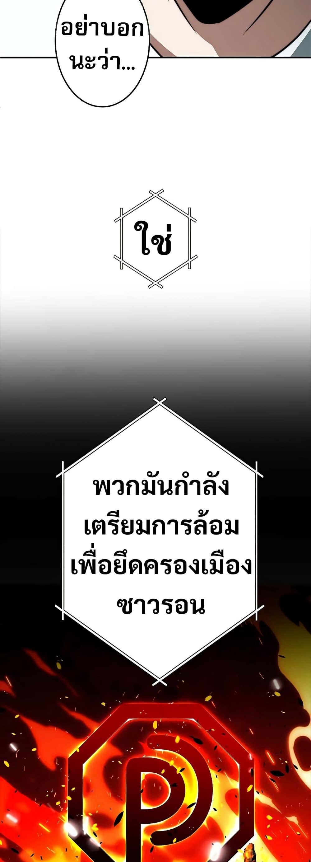 Putting My Life on the Line, I Go All-in on Luck Enhancement อุทิศชีวิตเสริมแกร่งโชคชะตา ตอนที่ 11 แปลไทย