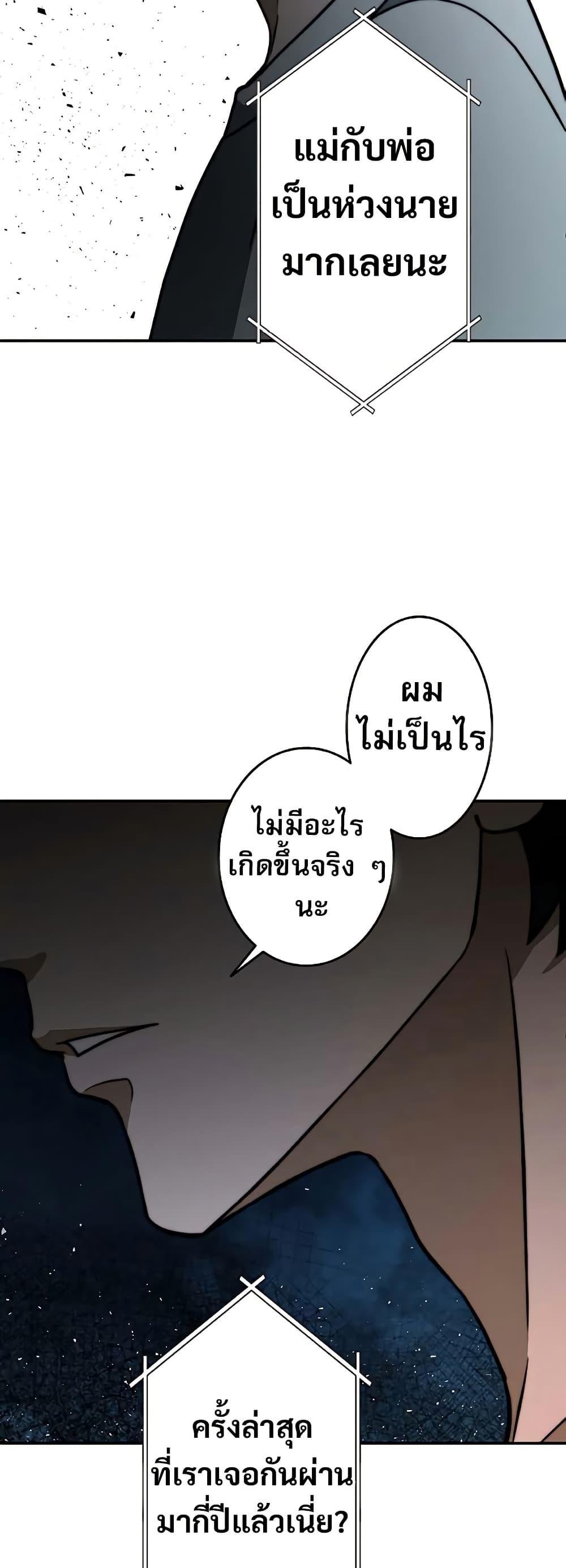 Putting My Life on the Line, I Go All-in on Luck Enhancement อุทิศชีวิตเสริมแกร่งโชคชะตา ตอนที่ 11 แปลไทย