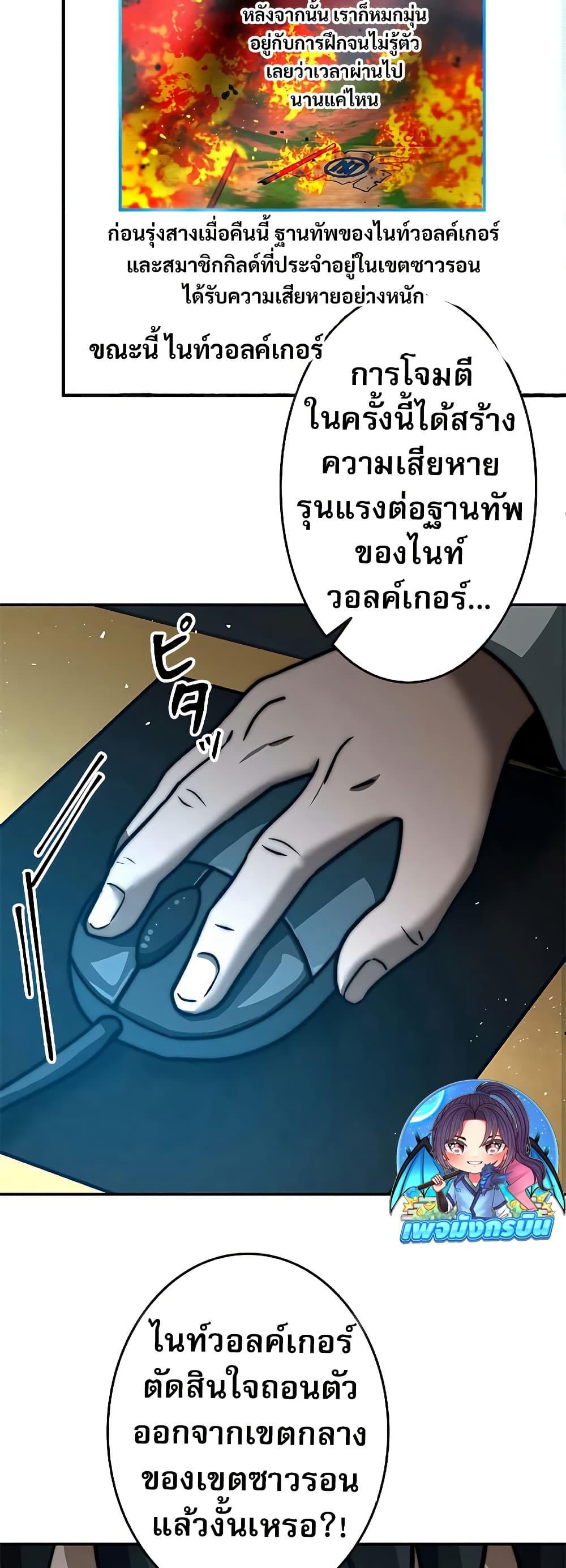 Putting My Life on the Line, I Go All-in on Luck Enhancement อุทิศชีวิตเสริมแกร่งโชคชะตา ตอนที่ 11 แปลไทย