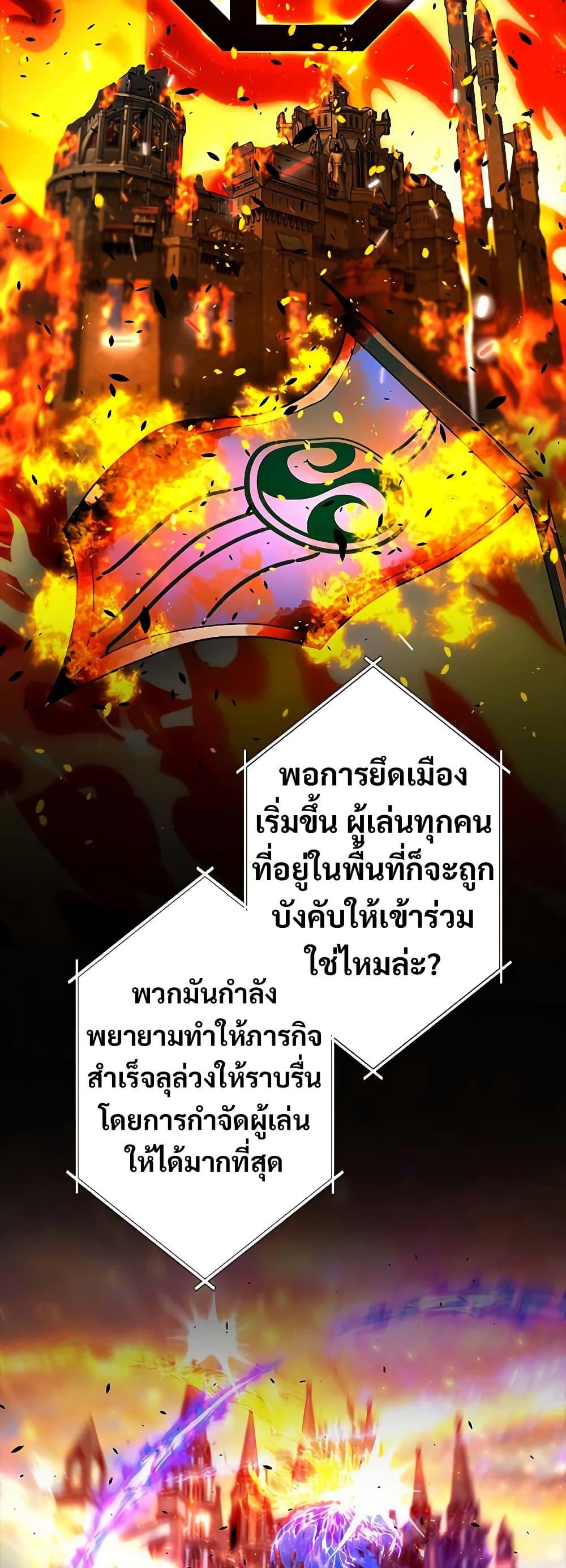 Putting My Life on the Line, I Go All-in on Luck Enhancement อุทิศชีวิตเสริมแกร่งโชคชะตา ตอนที่ 11 แปลไทย