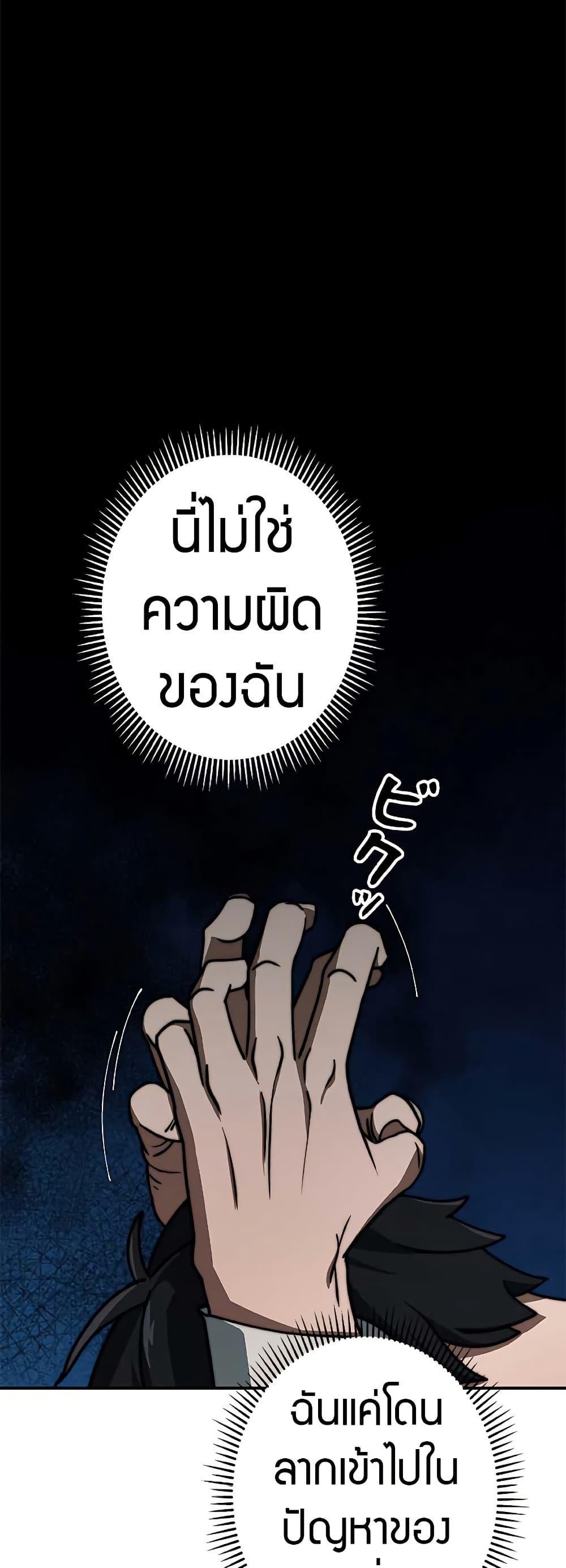 Putting My Life on the Line, I Go All-in on Luck Enhancement อุทิศชีวิตเสริมแกร่งโชคชะตา ตอนที่ 11 แปลไทย