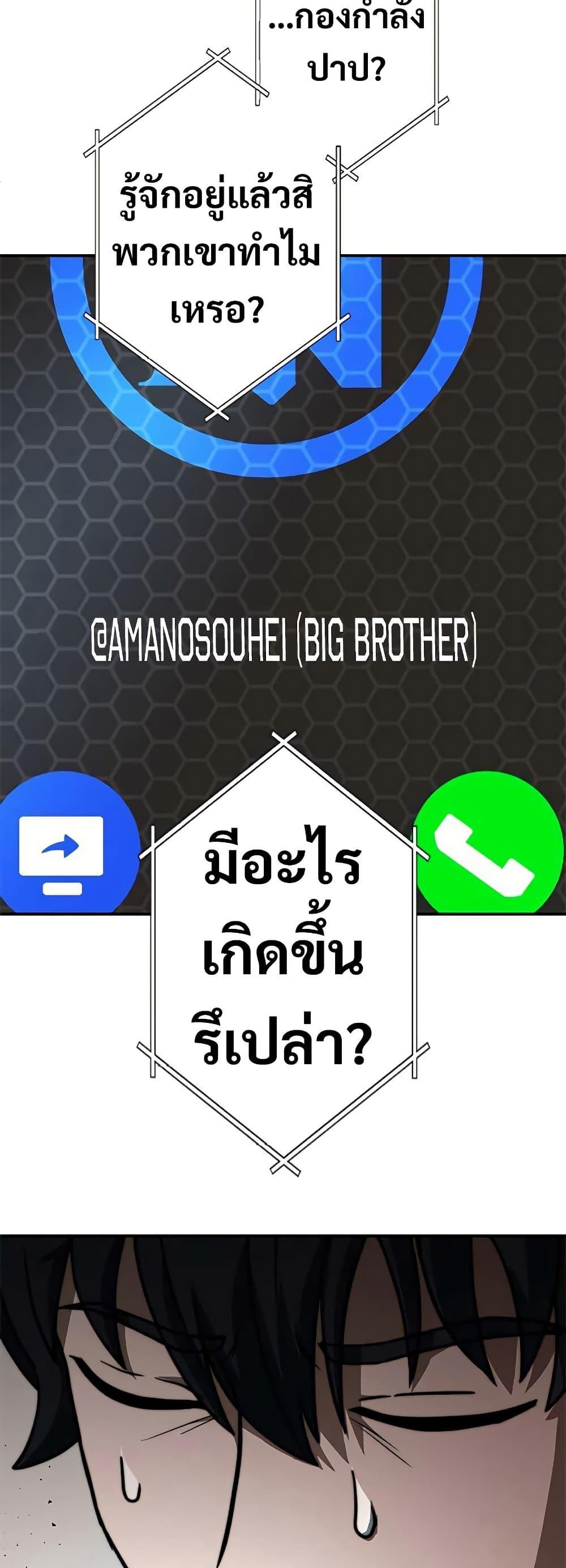 Putting My Life on the Line, I Go All-in on Luck Enhancement อุทิศชีวิตเสริมแกร่งโชคชะตา ตอนที่ 11 แปลไทย