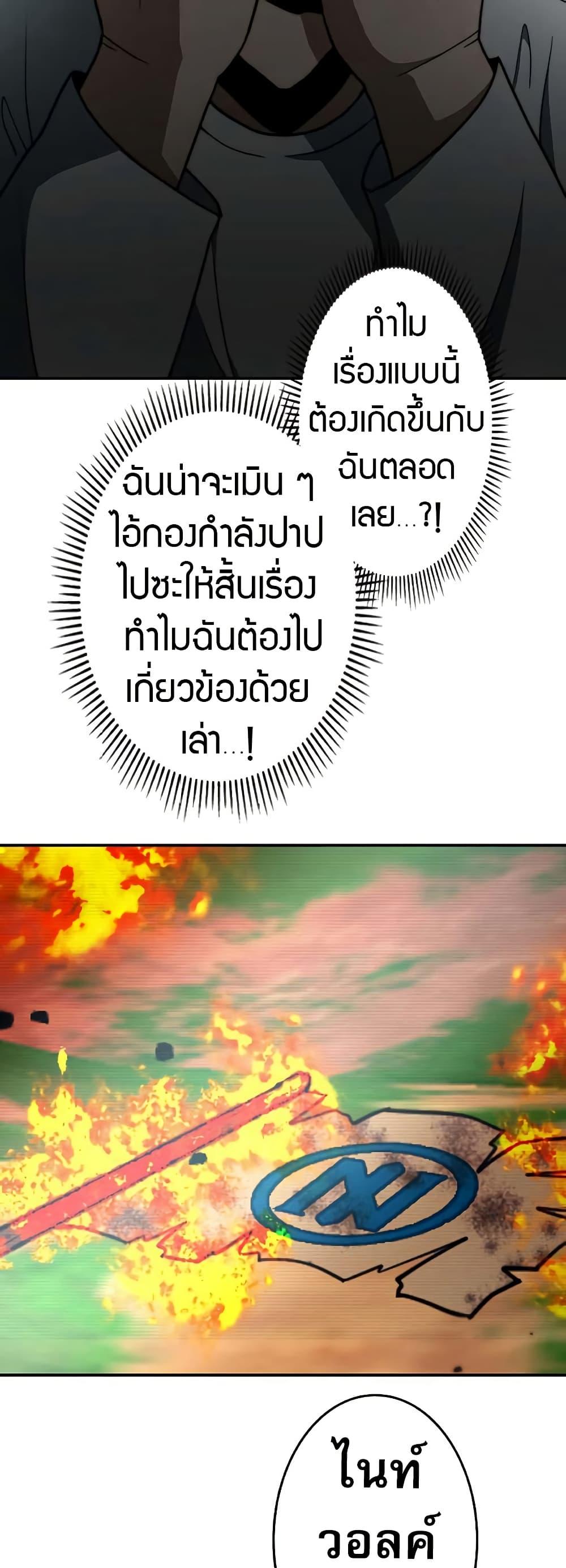 Putting My Life on the Line, I Go All-in on Luck Enhancement อุทิศชีวิตเสริมแกร่งโชคชะตา ตอนที่ 11 แปลไทย