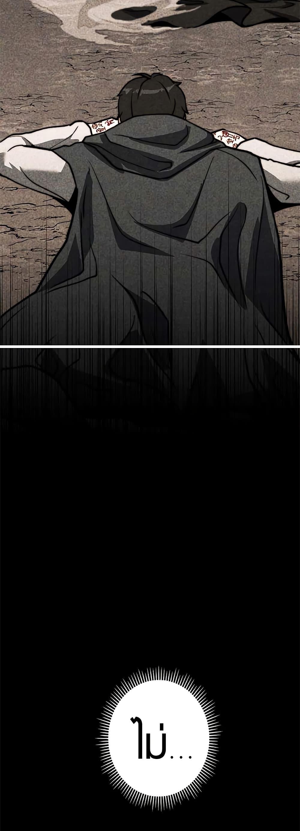 Putting My Life on the Line, I Go All-in on Luck Enhancement อุทิศชีวิตเสริมแกร่งโชคชะตา ตอนที่ 11 แปลไทย