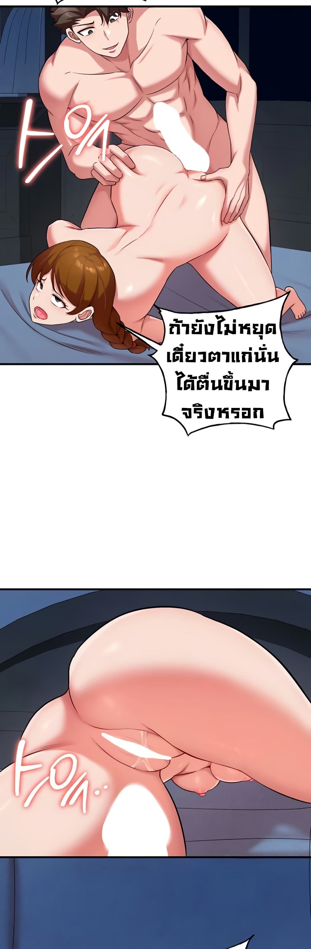 The Warrior Dissatisfied with Everyone - ตอนที่ 41