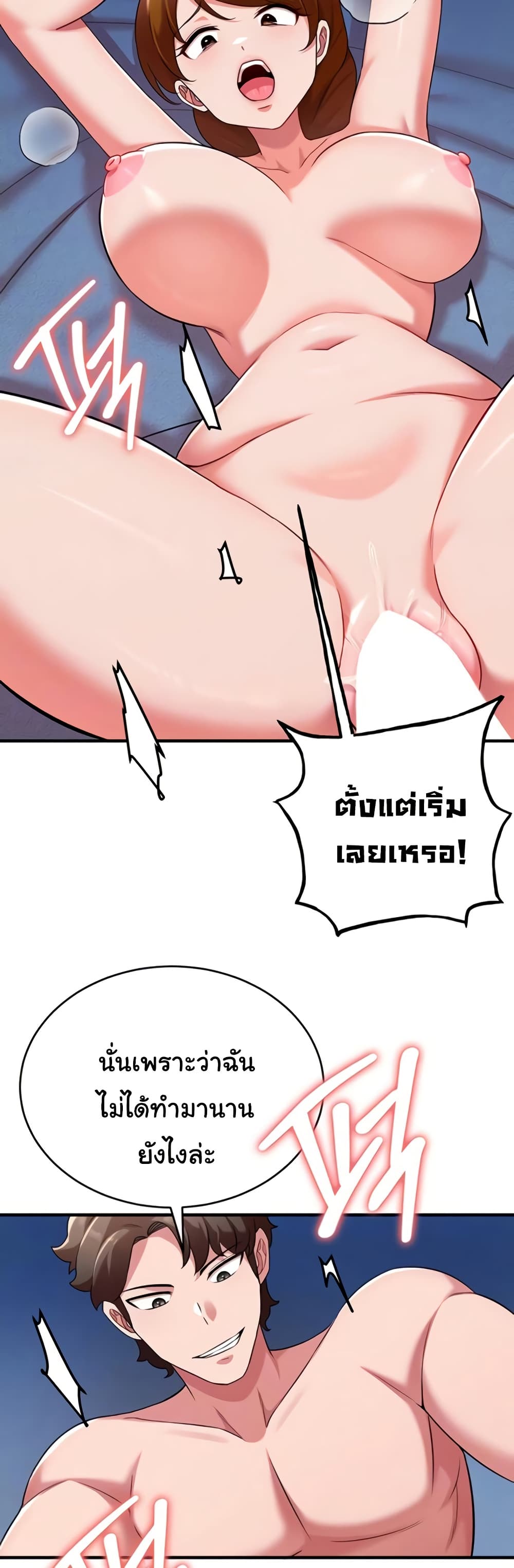 The Warrior Dissatisfied with Everyone - ตอนที่ 41