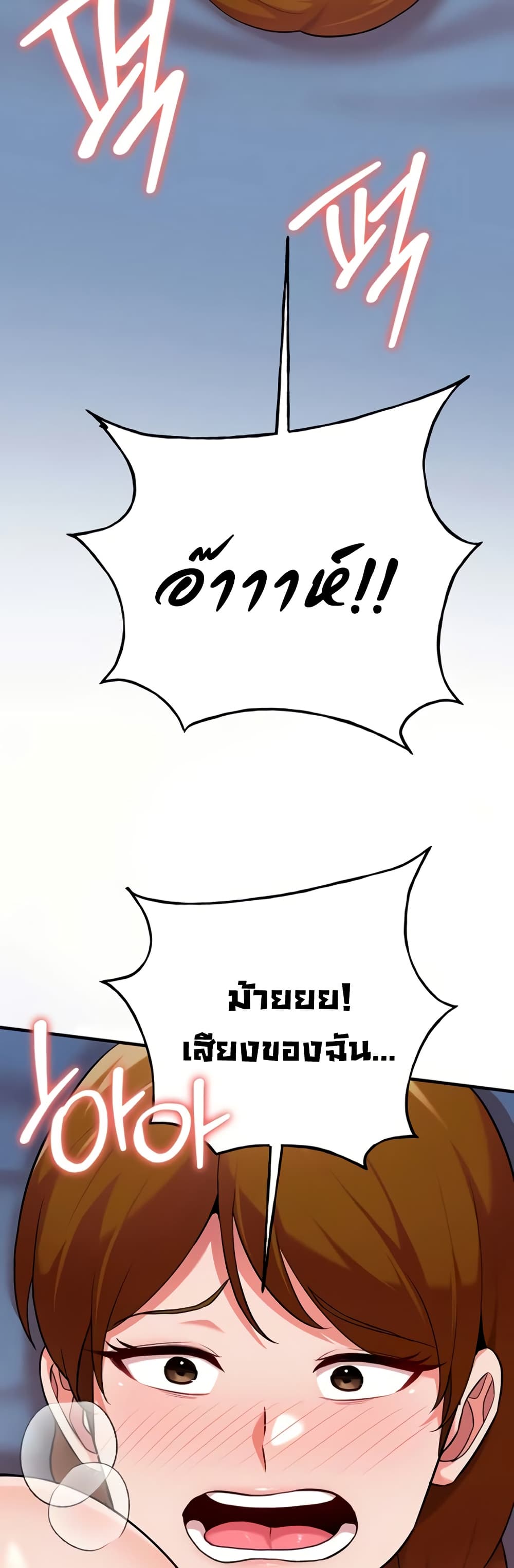 The Warrior Dissatisfied with Everyone - ตอนที่ 41