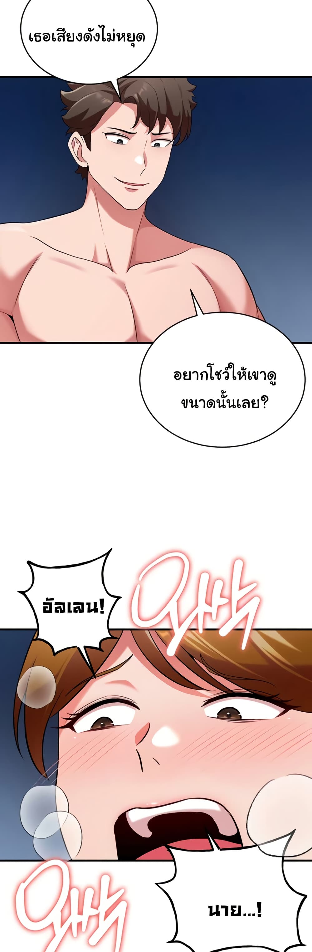 The Warrior Dissatisfied with Everyone - ตอนที่ 41