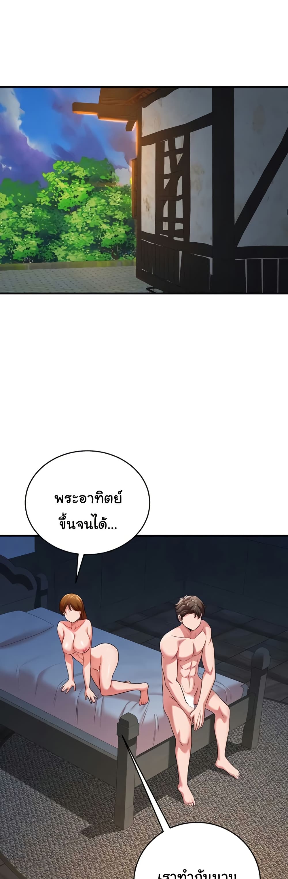 The Warrior Dissatisfied with Everyone - ตอนที่ 41