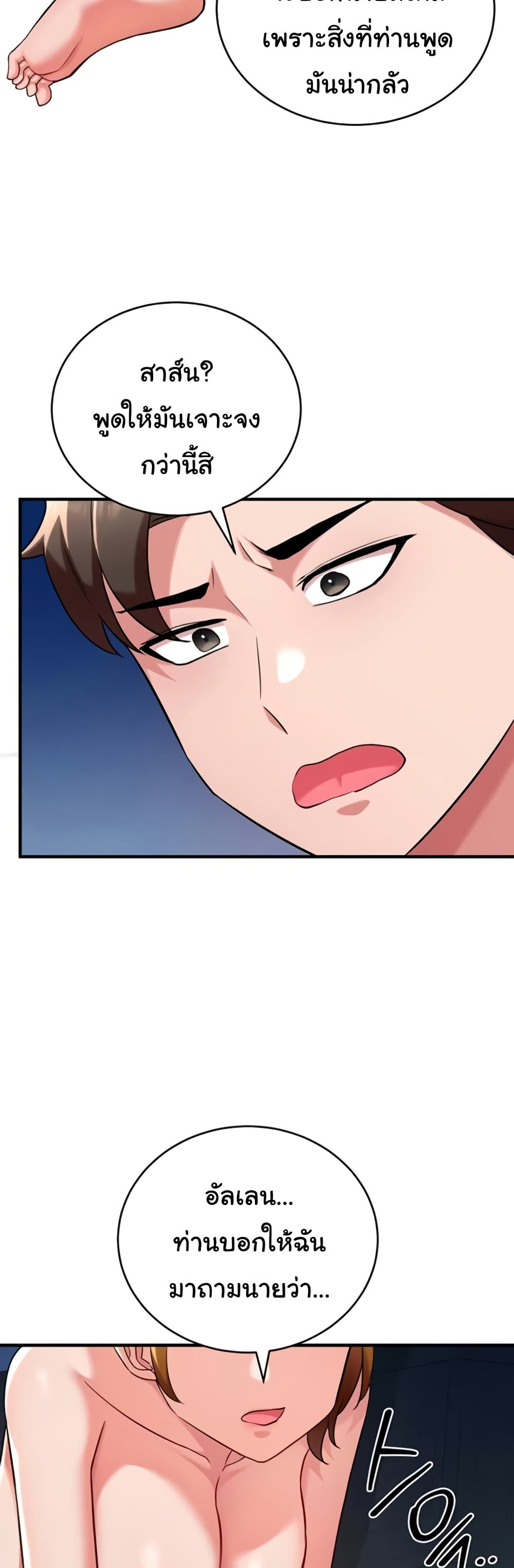 The Warrior Dissatisfied with Everyone - ตอนที่ 41