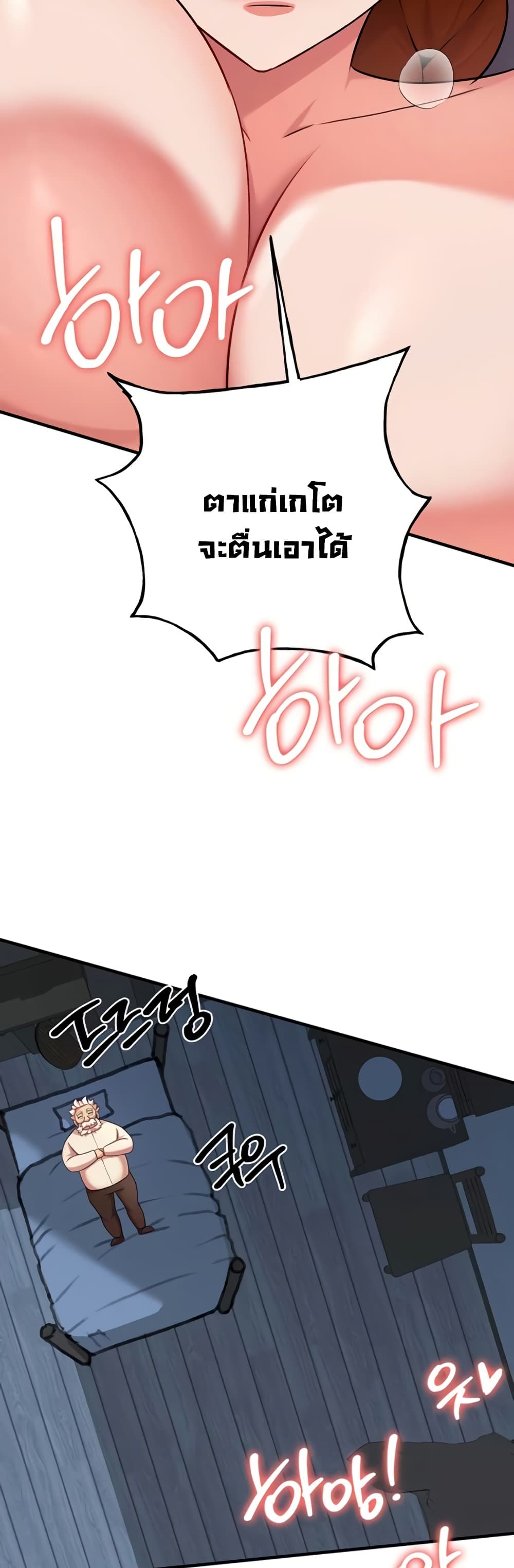 The Warrior Dissatisfied with Everyone - ตอนที่ 41