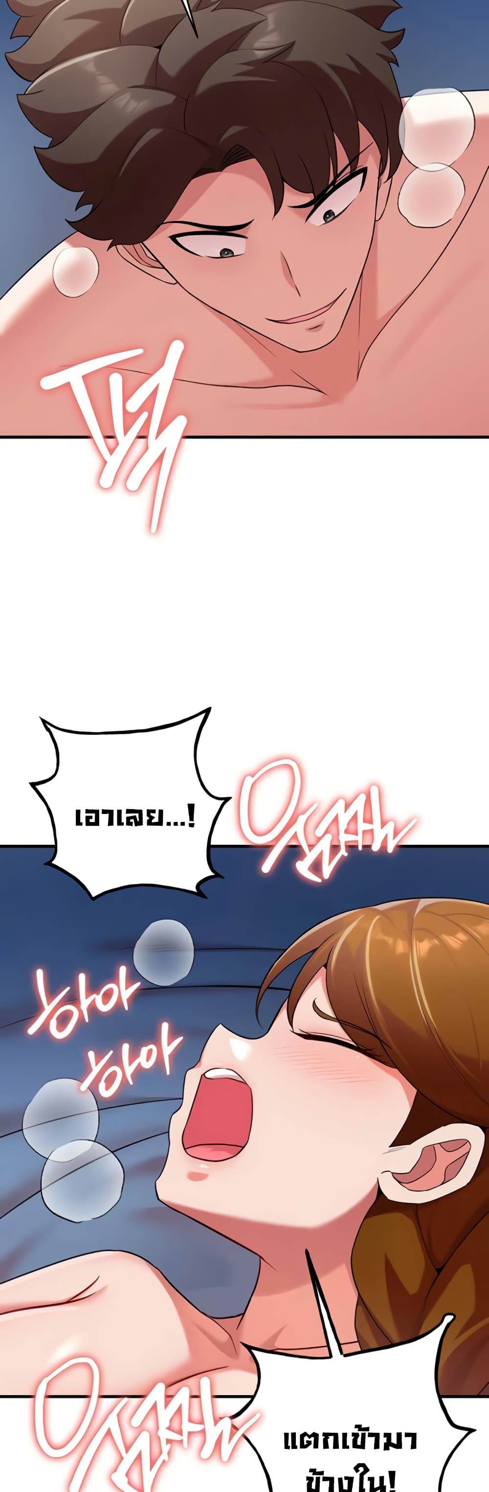 The Warrior Dissatisfied with Everyone - ตอนที่ 41