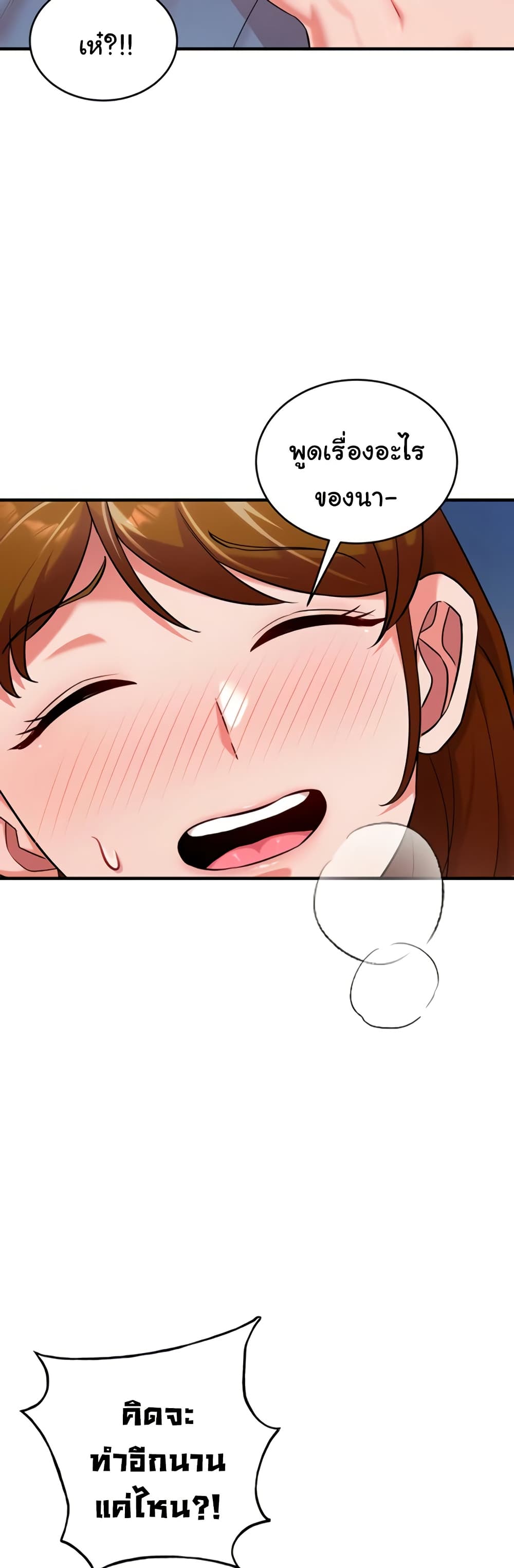 The Warrior Dissatisfied with Everyone - ตอนที่ 41