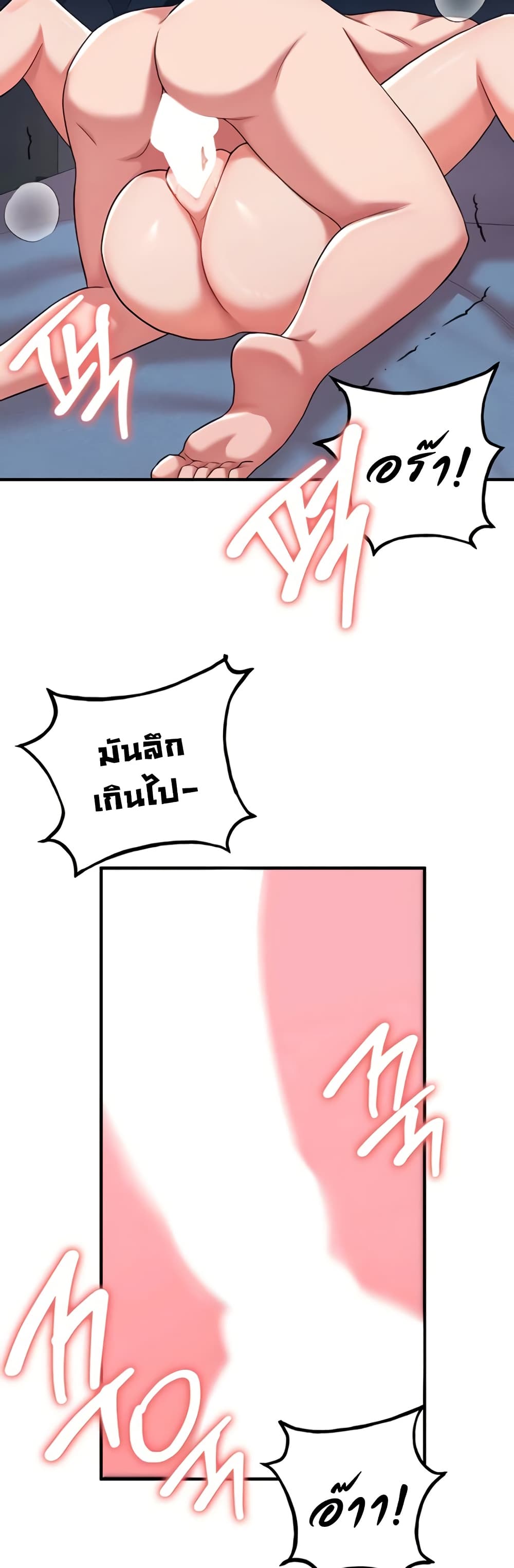 The Warrior Dissatisfied with Everyone - ตอนที่ 41