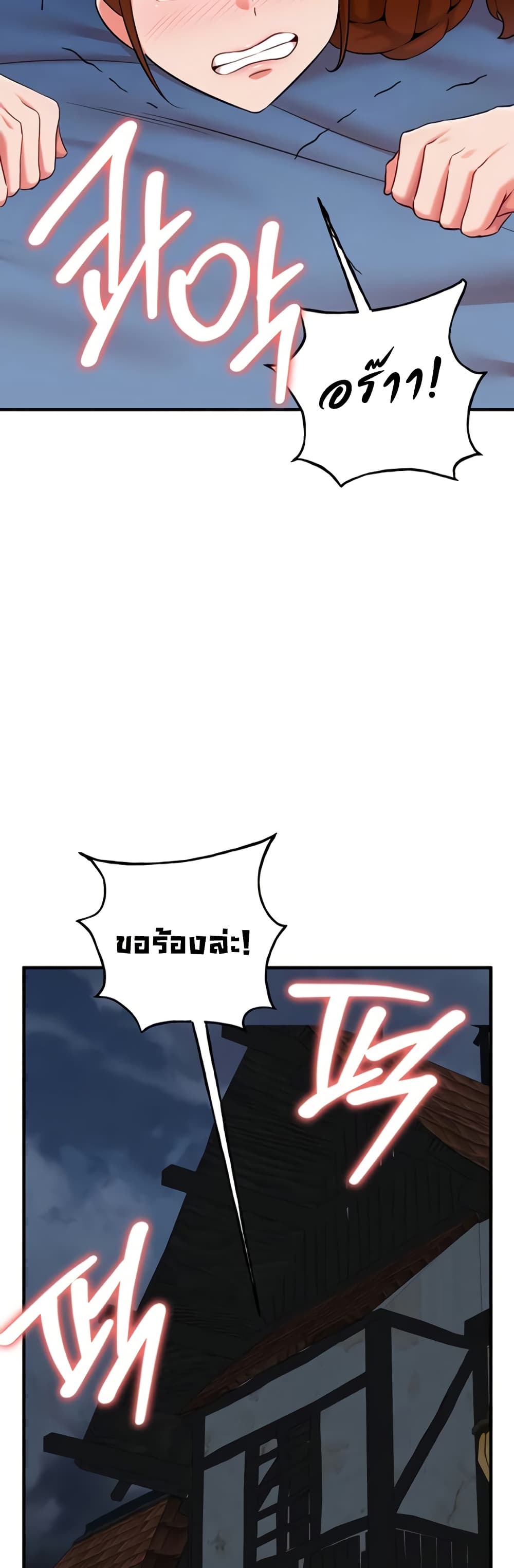 The Warrior Dissatisfied with Everyone - ตอนที่ 41