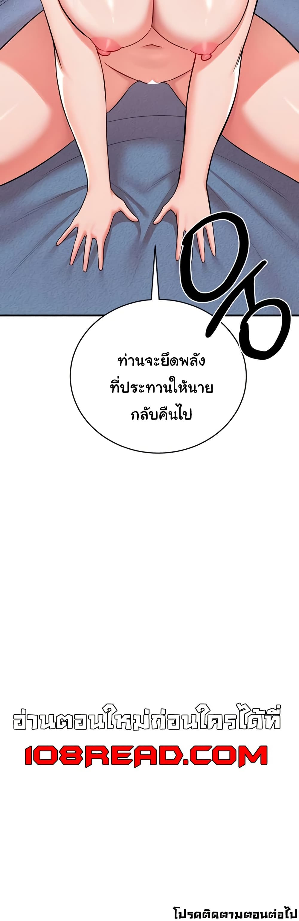 The Warrior Dissatisfied with Everyone - ตอนที่ 41