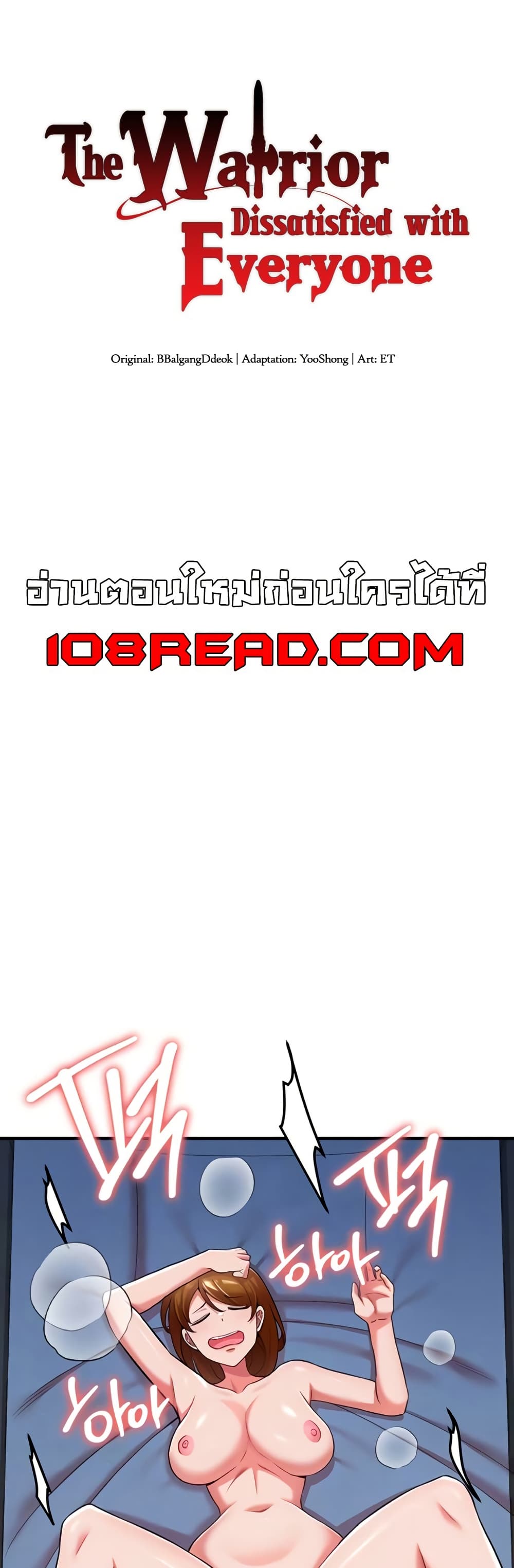 The Warrior Dissatisfied with Everyone - ตอนที่ 41