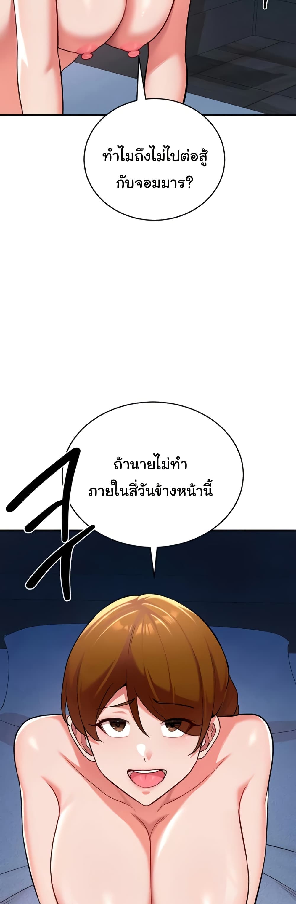 The Warrior Dissatisfied with Everyone - ตอนที่ 41