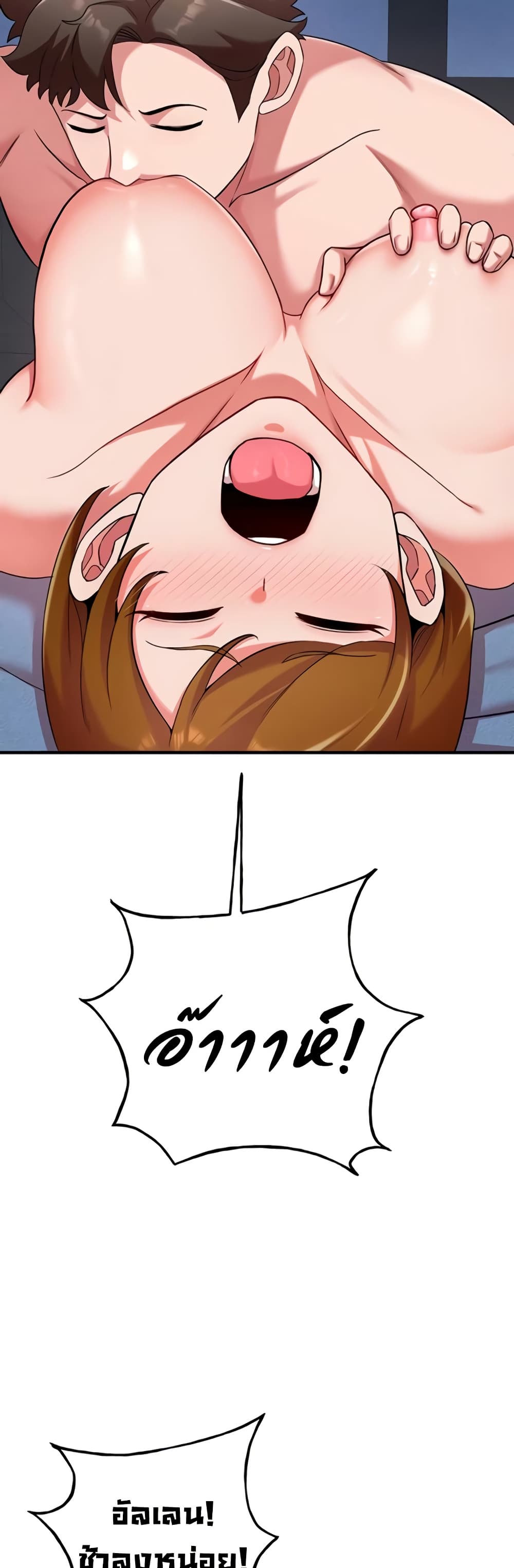 The Warrior Dissatisfied with Everyone - ตอนที่ 41