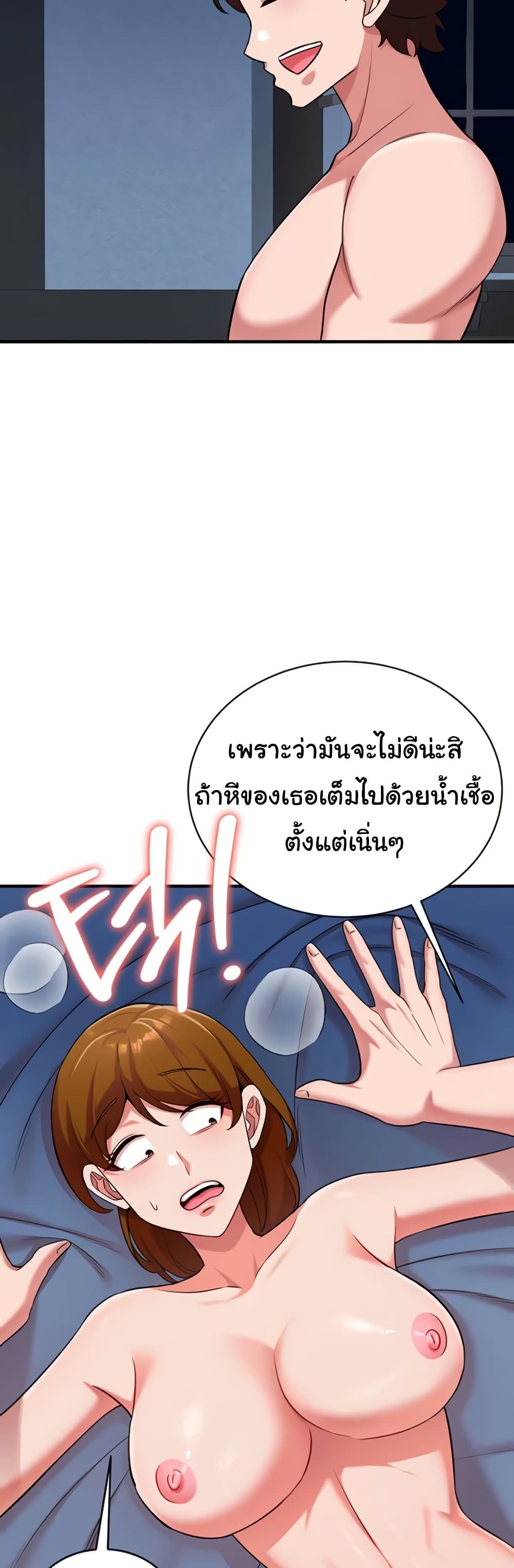 The Warrior Dissatisfied with Everyone - ตอนที่ 41