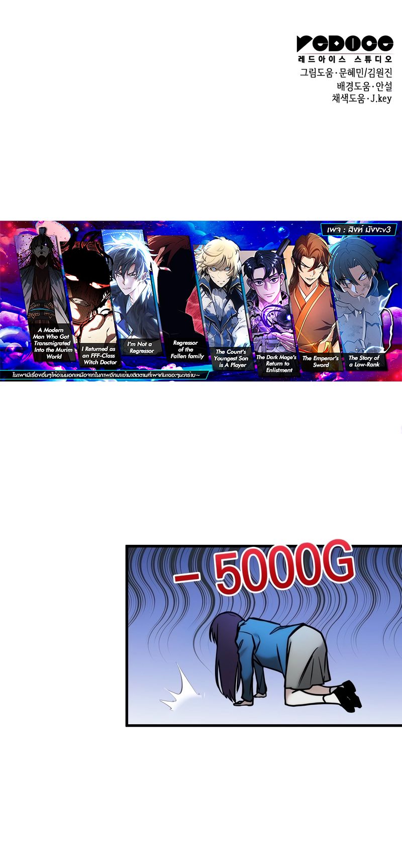 My Exclusive Tower Guide ตอนที่ 20 แปลไทย