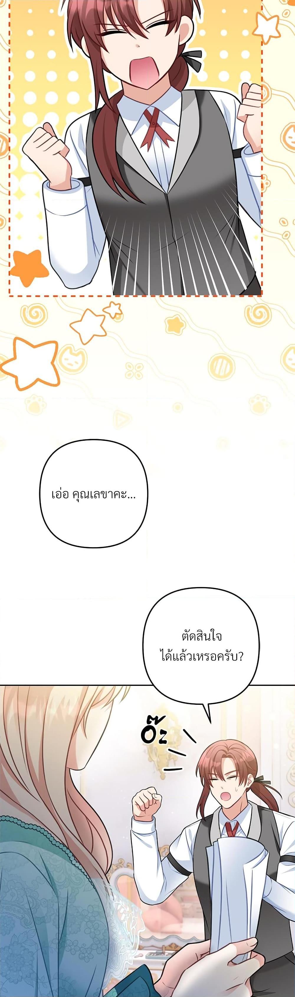 I’m Living With My Mother-In-Law! อะไรของคุณแม่สามีคะเนี่ย? ตอนที่ 32 แปลไทย