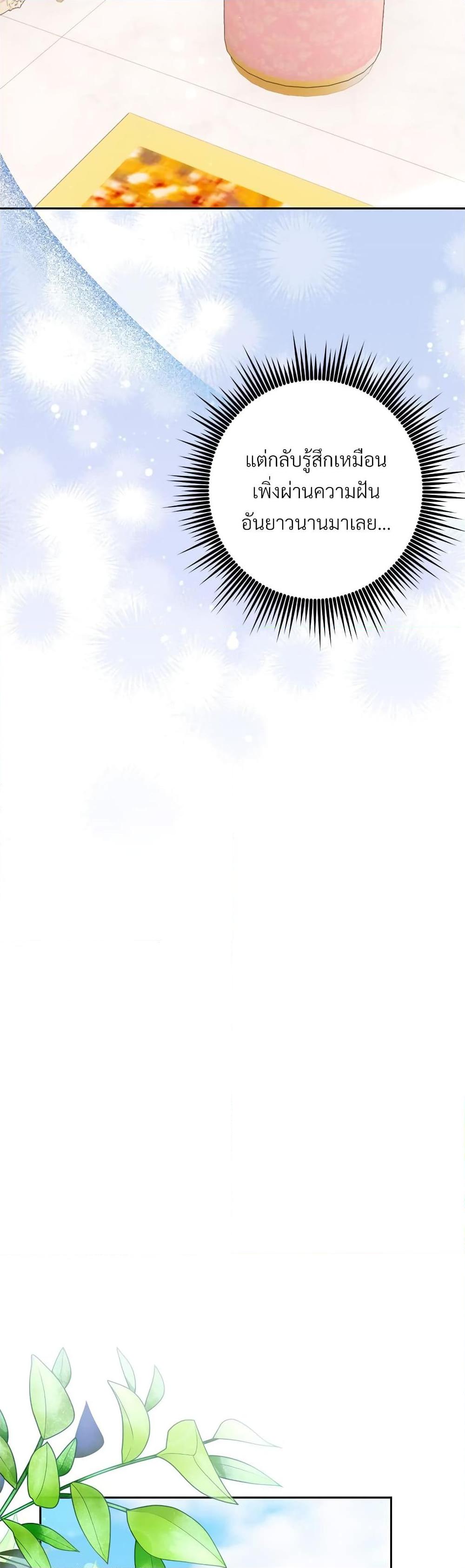 I’m Living With My Mother-In-Law! อะไรของคุณแม่สามีคะเนี่ย? ตอนที่ 32 แปลไทย