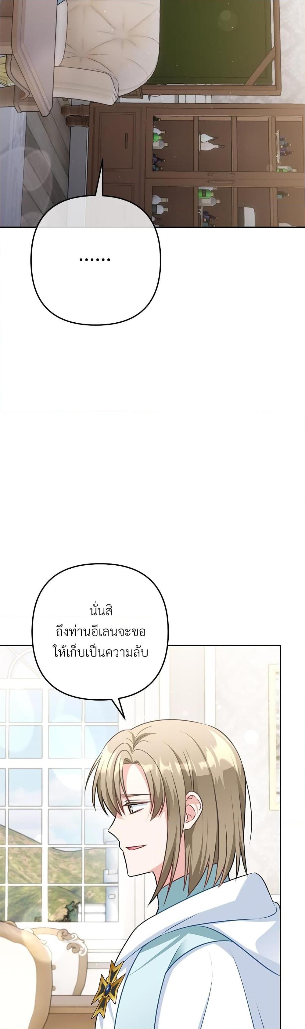 I’m Living With My Mother-In-Law! อะไรของคุณแม่สามีคะเนี่ย? ตอนที่ 32 แปลไทย