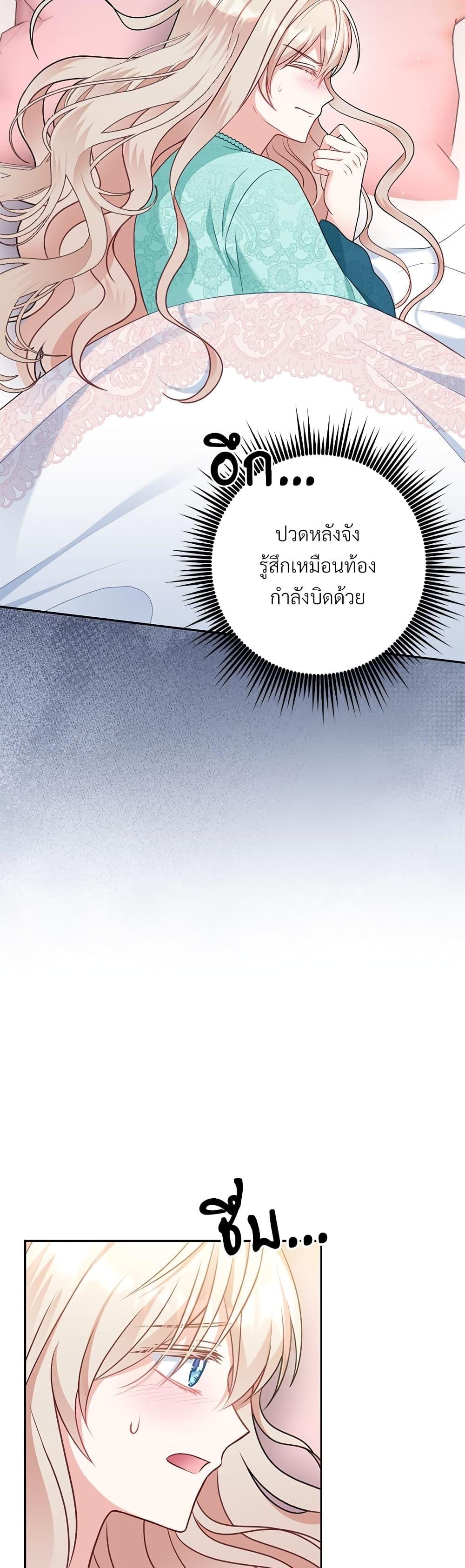 I’m Living With My Mother-In-Law! อะไรของคุณแม่สามีคะเนี่ย? ตอนที่ 32 แปลไทย