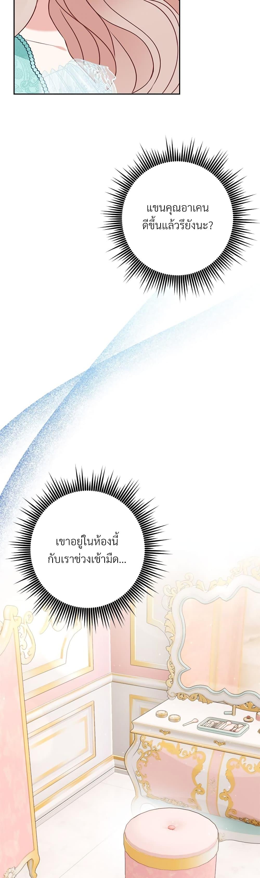 I’m Living With My Mother-In-Law! อะไรของคุณแม่สามีคะเนี่ย? ตอนที่ 32 แปลไทย