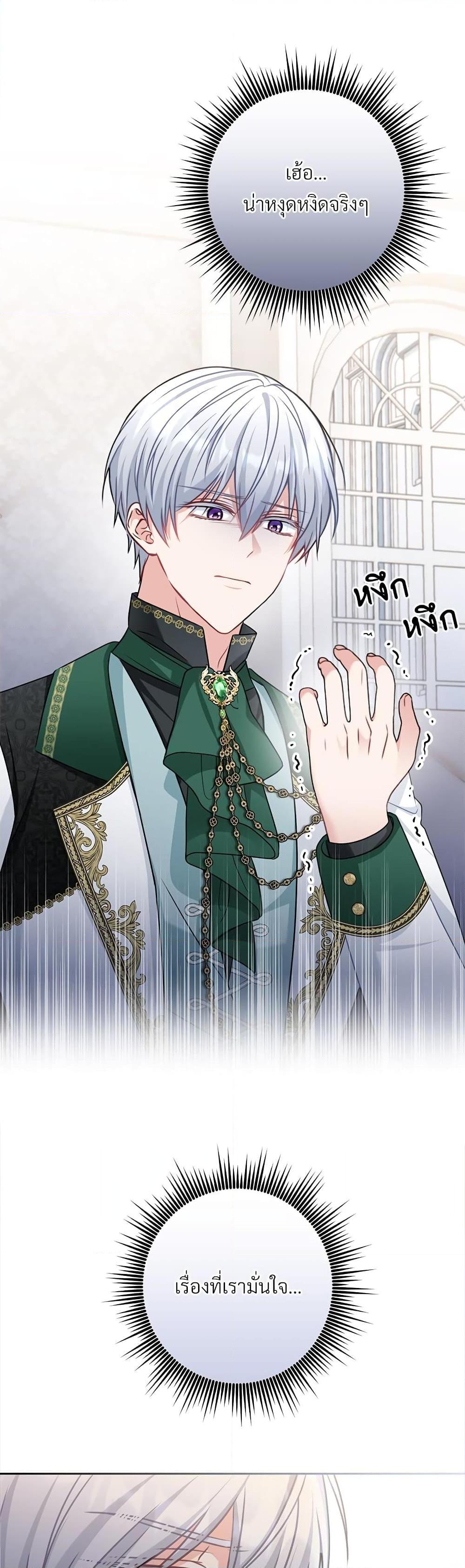 I’m Living With My Mother-In-Law! อะไรของคุณแม่สามีคะเนี่ย? ตอนที่ 32 แปลไทย