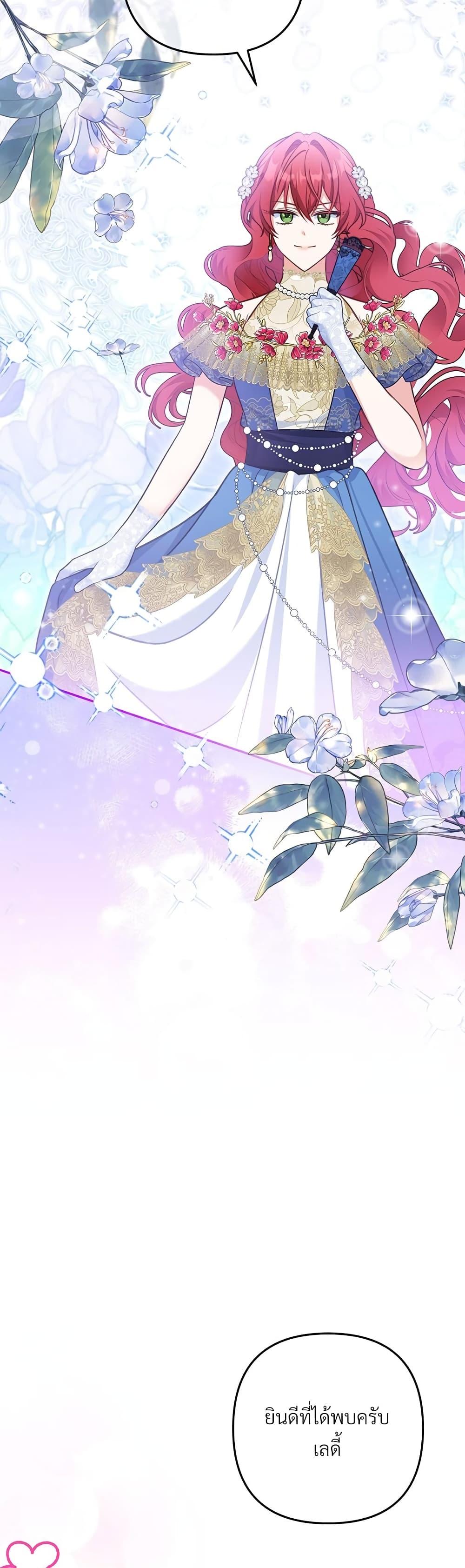 I’m Living With My Mother-In-Law! อะไรของคุณแม่สามีคะเนี่ย? ตอนที่ 32 แปลไทย