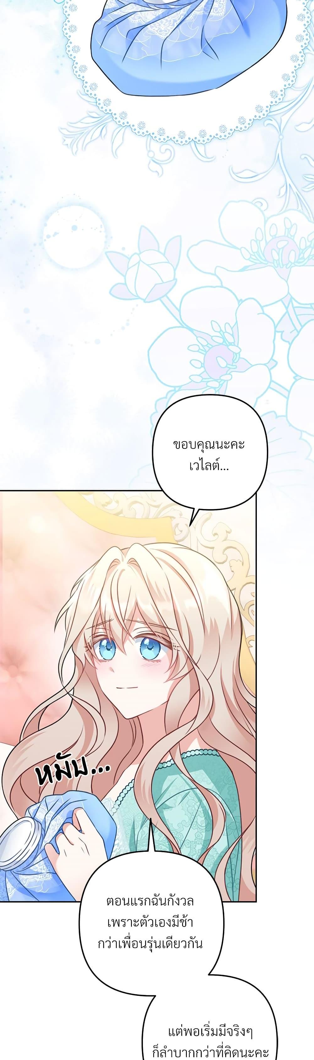 I’m Living With My Mother-In-Law! อะไรของคุณแม่สามีคะเนี่ย? ตอนที่ 32 แปลไทย