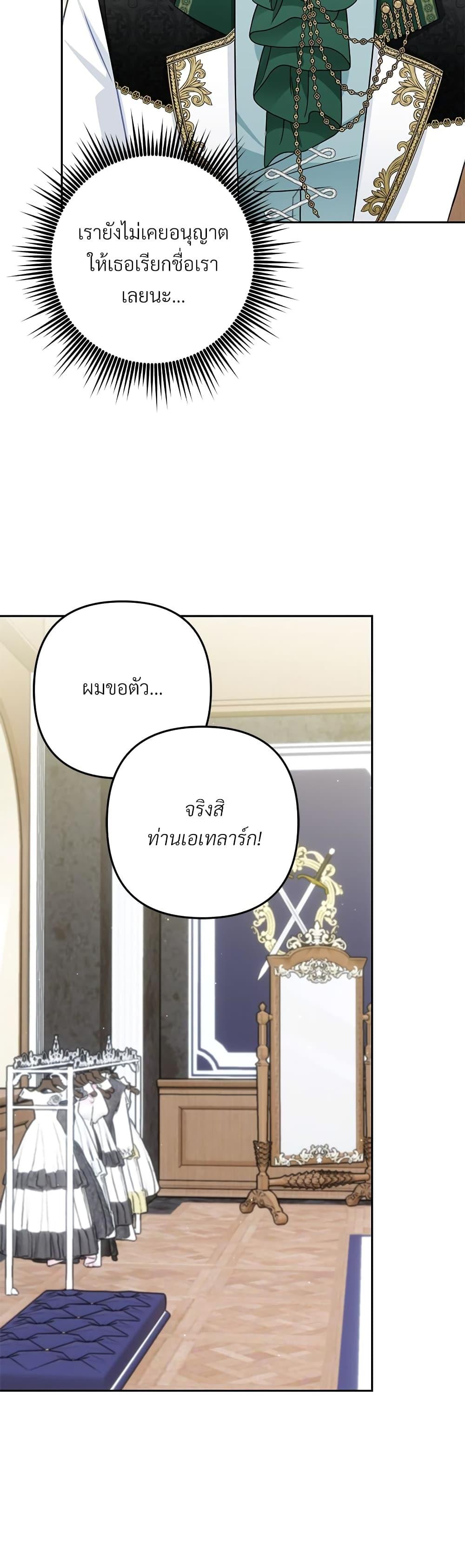 I’m Living With My Mother-In-Law! อะไรของคุณแม่สามีคะเนี่ย? ตอนที่ 32 แปลไทย