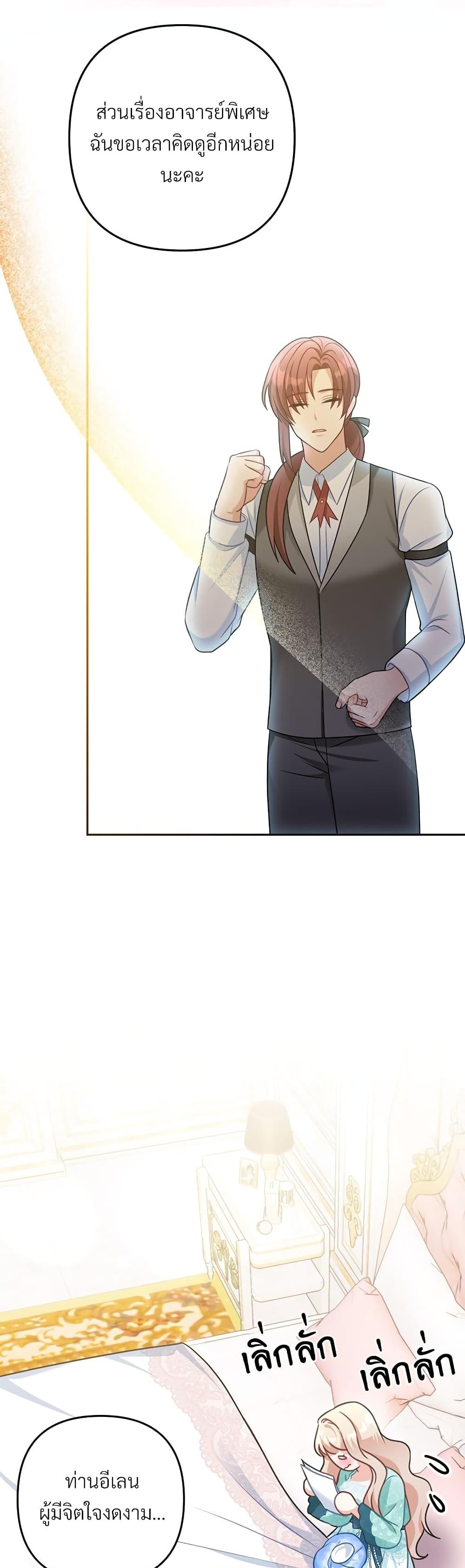 I’m Living With My Mother-In-Law! อะไรของคุณแม่สามีคะเนี่ย? ตอนที่ 32 แปลไทย