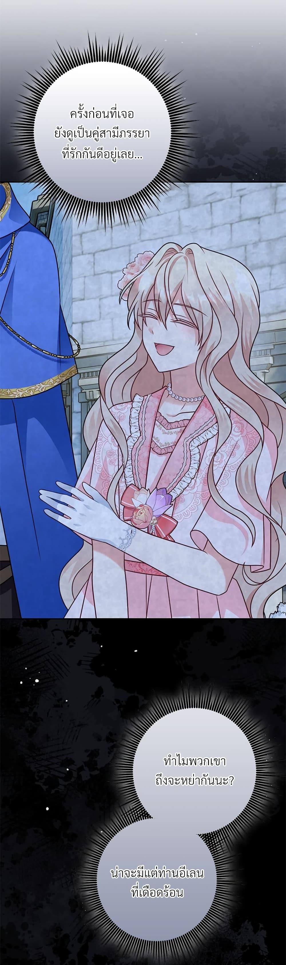 I’m Living With My Mother-In-Law! อะไรของคุณแม่สามีคะเนี่ย? ตอนที่ 32 แปลไทย