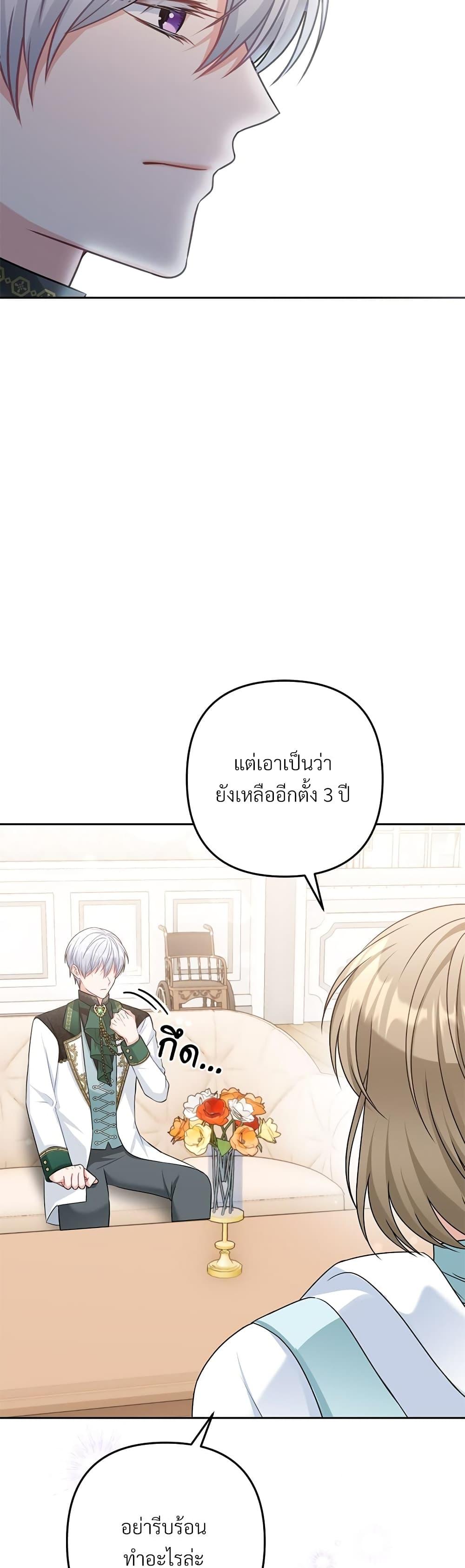 I’m Living With My Mother-In-Law! อะไรของคุณแม่สามีคะเนี่ย? ตอนที่ 32 แปลไทย