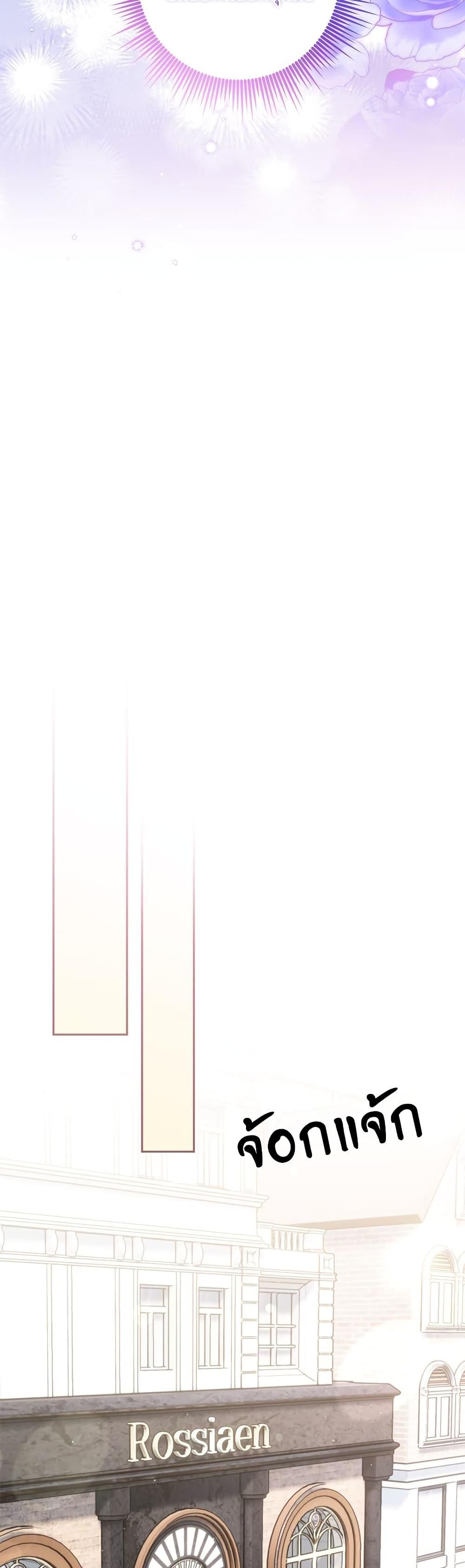 I’m Living With My Mother-In-Law! อะไรของคุณแม่สามีคะเนี่ย? ตอนที่ 32 แปลไทย