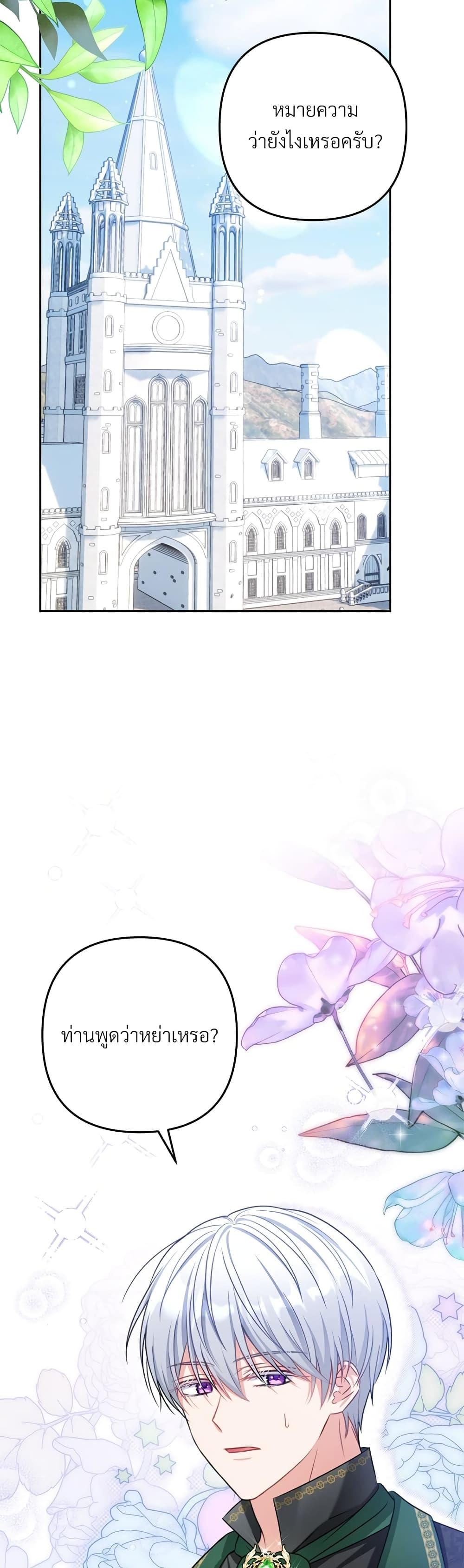 I’m Living With My Mother-In-Law! อะไรของคุณแม่สามีคะเนี่ย? ตอนที่ 32 แปลไทย