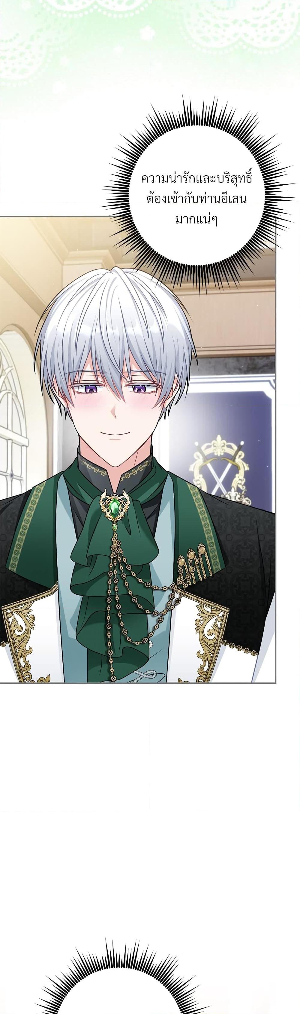 I’m Living With My Mother-In-Law! อะไรของคุณแม่สามีคะเนี่ย? ตอนที่ 32 แปลไทย