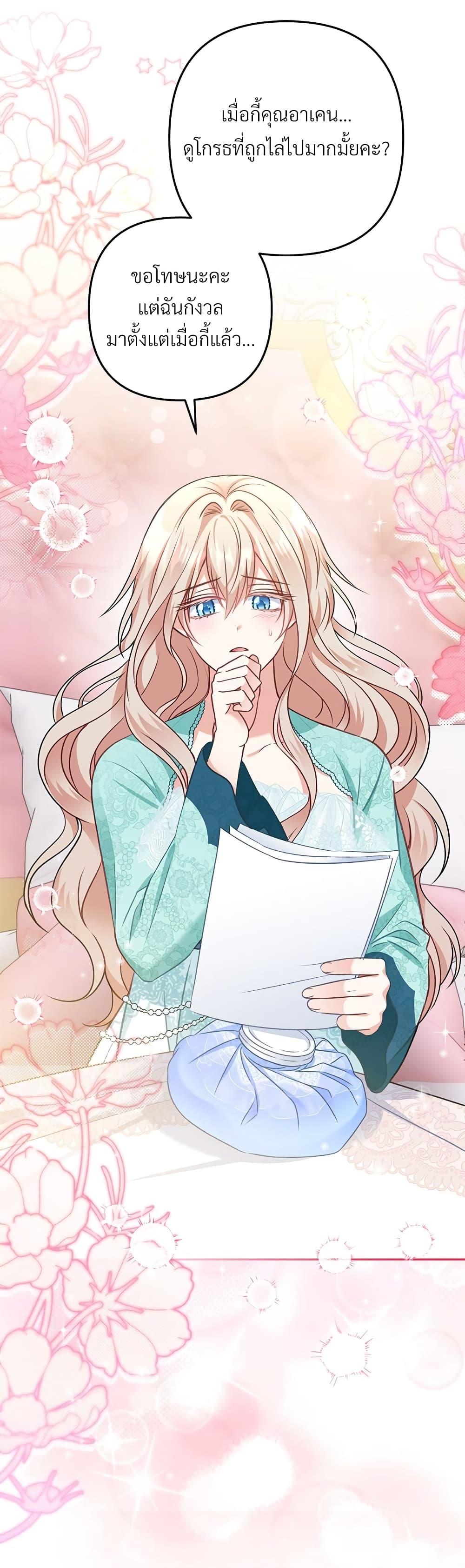 I’m Living With My Mother-In-Law! อะไรของคุณแม่สามีคะเนี่ย? ตอนที่ 32 แปลไทย