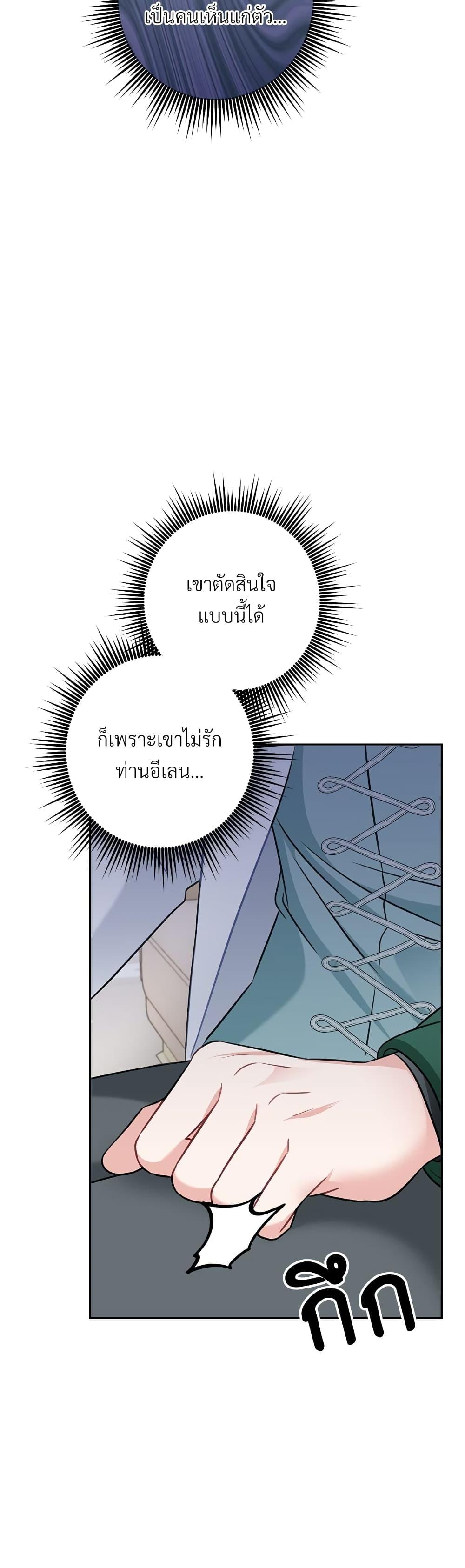 I’m Living With My Mother-In-Law! อะไรของคุณแม่สามีคะเนี่ย? ตอนที่ 32 แปลไทย