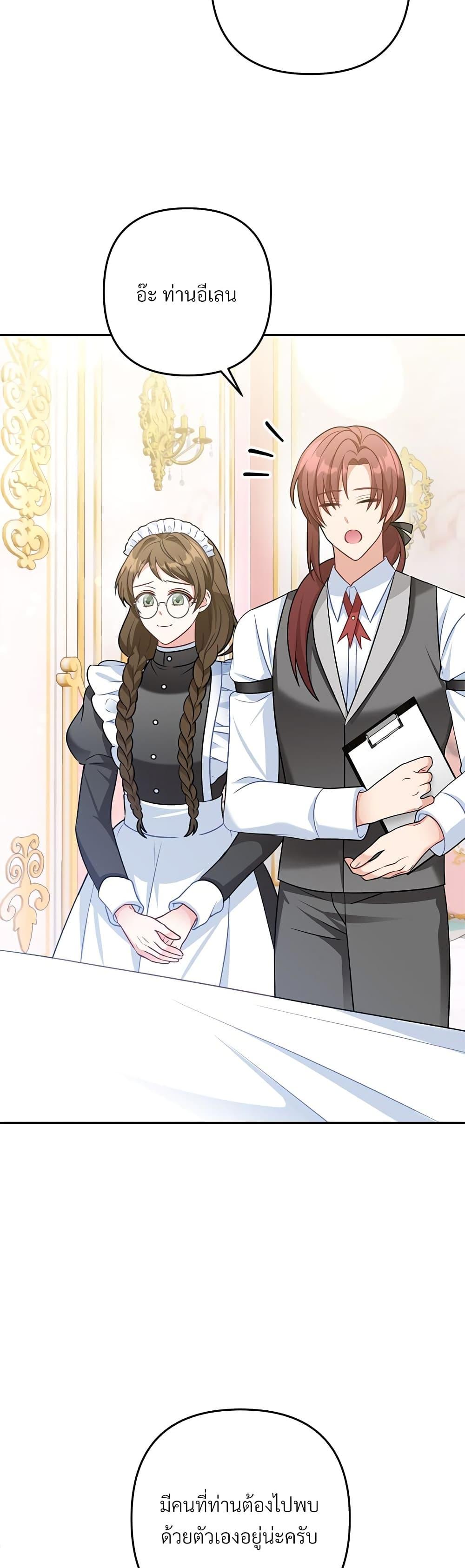 I’m Living With My Mother-In-Law! อะไรของคุณแม่สามีคะเนี่ย? ตอนที่ 32 แปลไทย